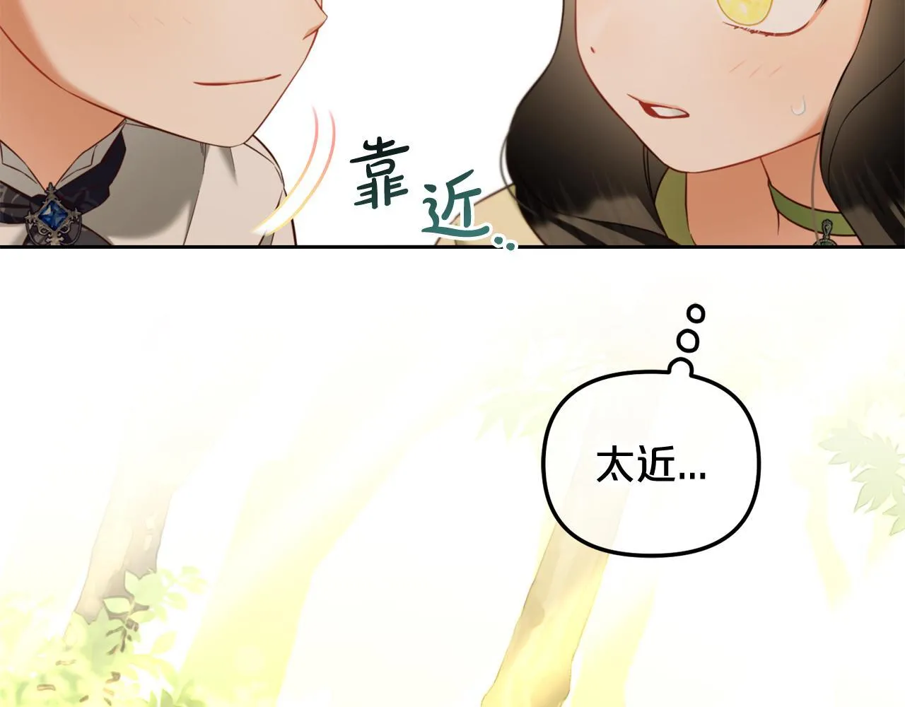 第23话 原谅 第77页