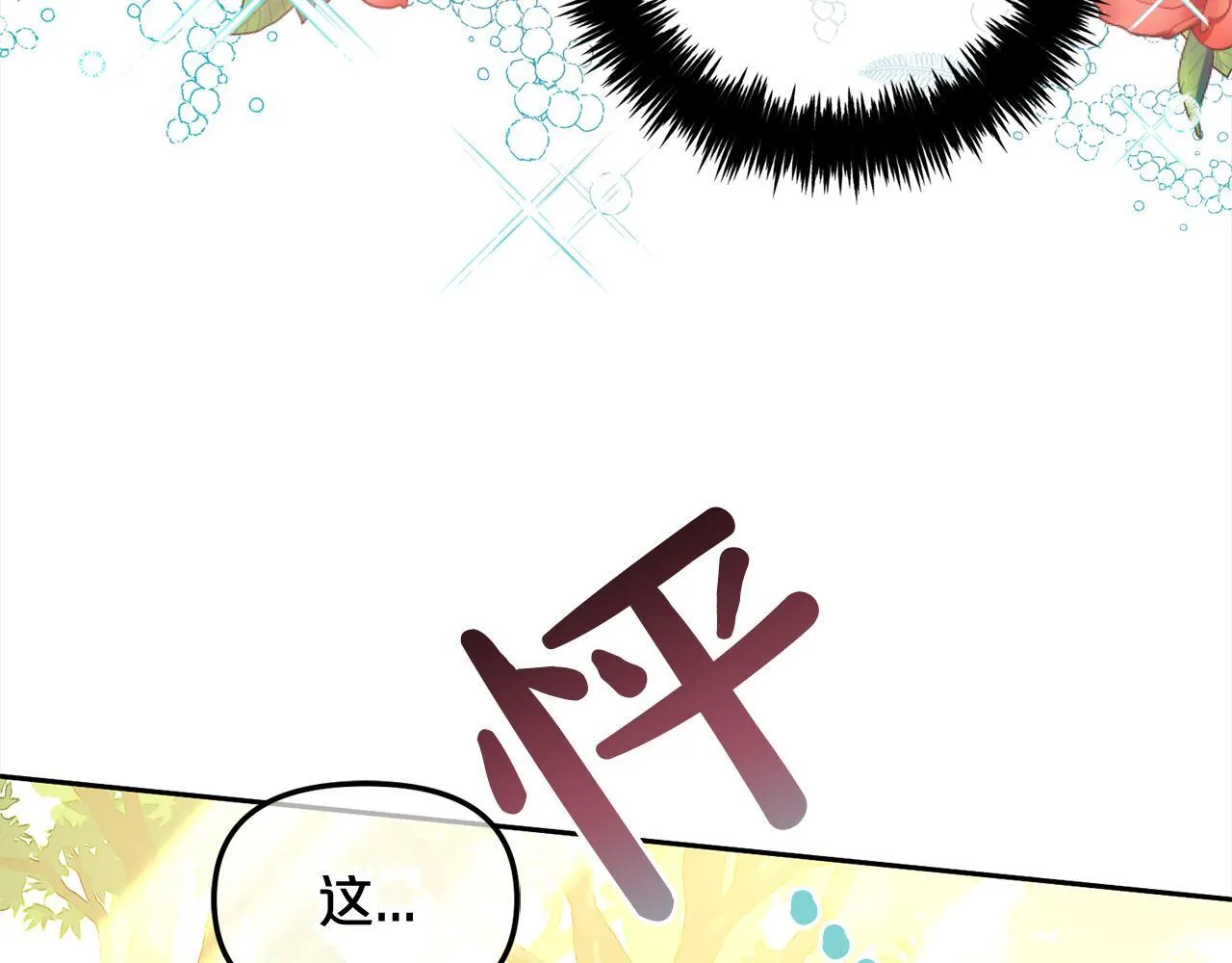 第23话 原谅 第80页