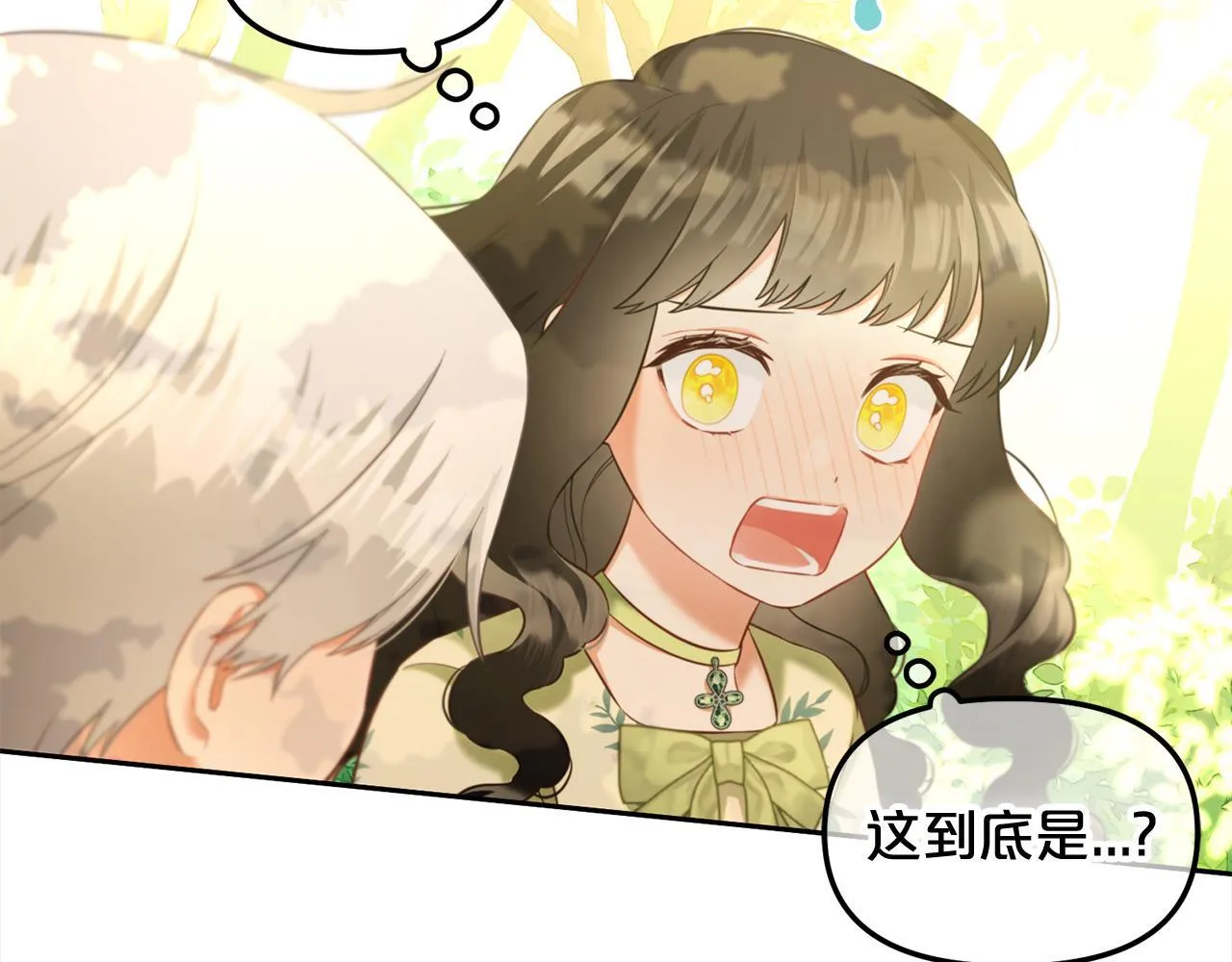 第23话 原谅 第81页