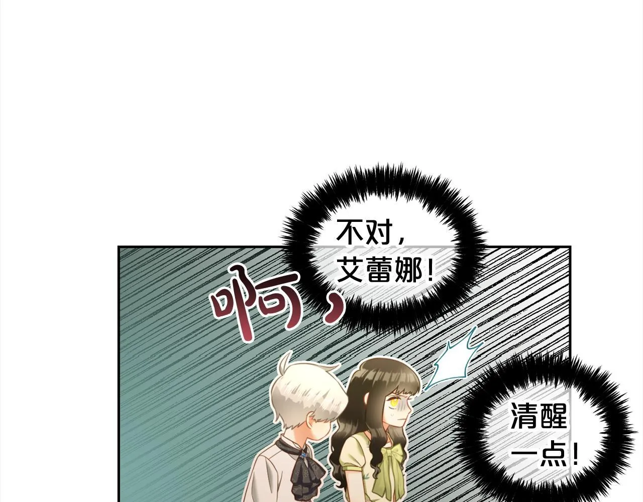 第23话 原谅 第86页