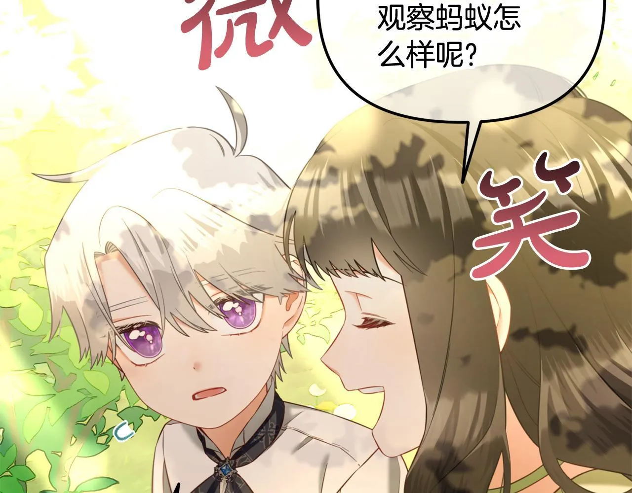 第23话 原谅 第89页