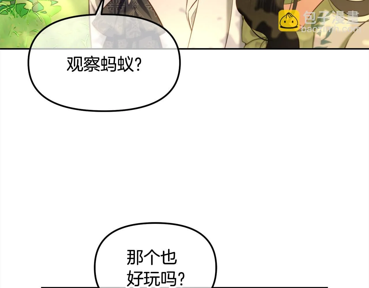 第23话 原谅 第90页