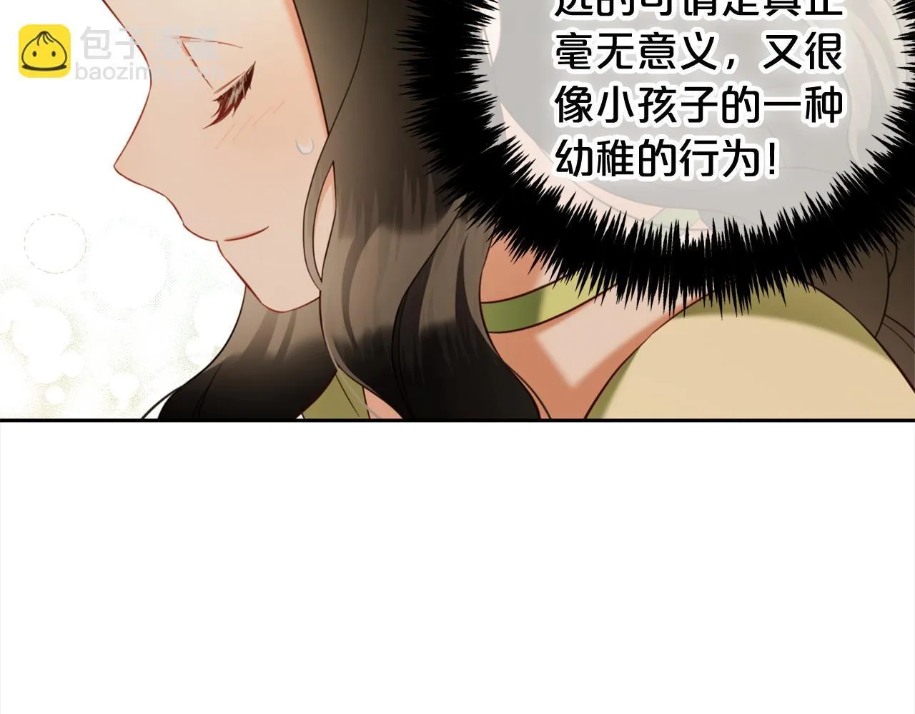 第23话 原谅 第93页