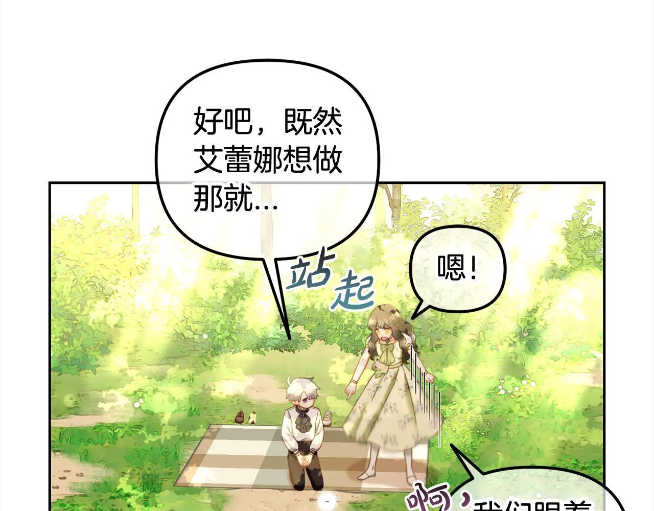 第23话 原谅 第94页