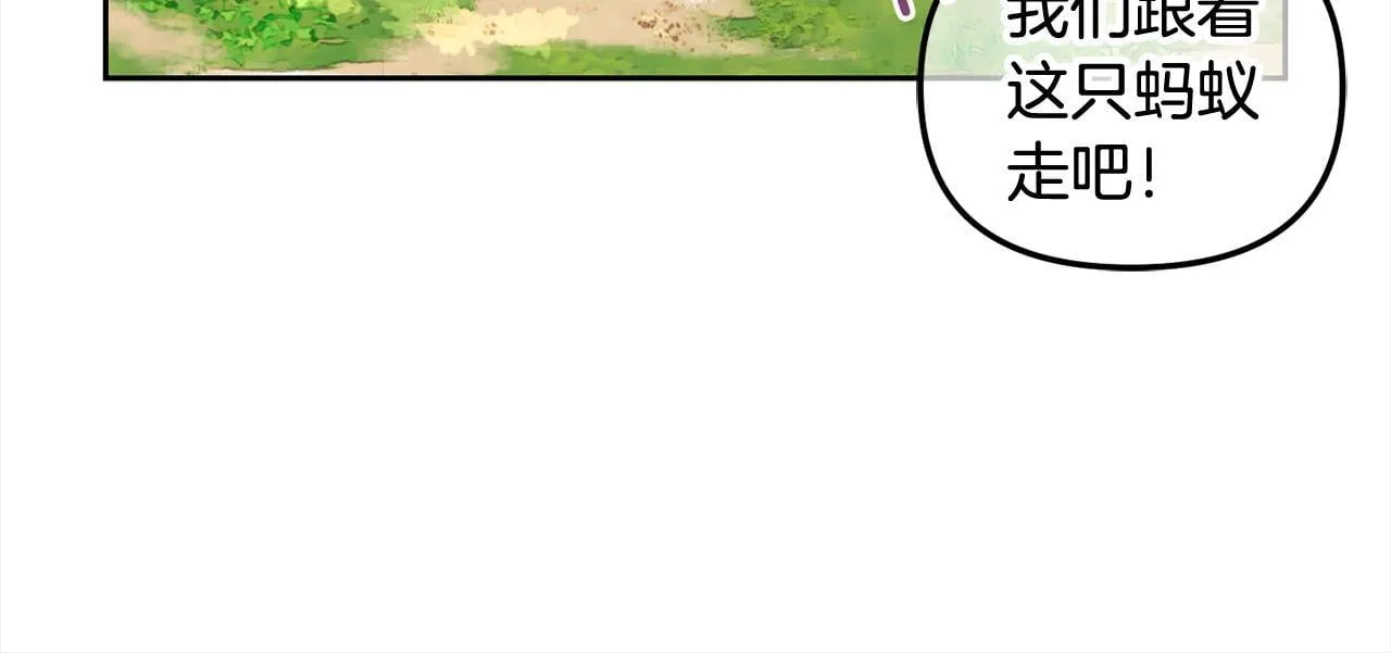 第23话 原谅 第95页