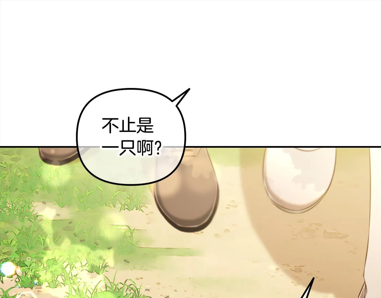 第23话 原谅 第96页