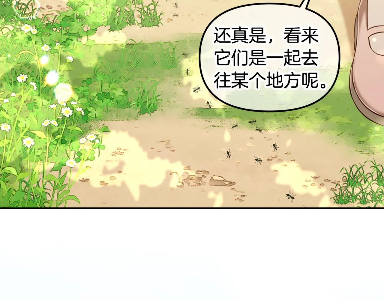 第23话 原谅 第97页