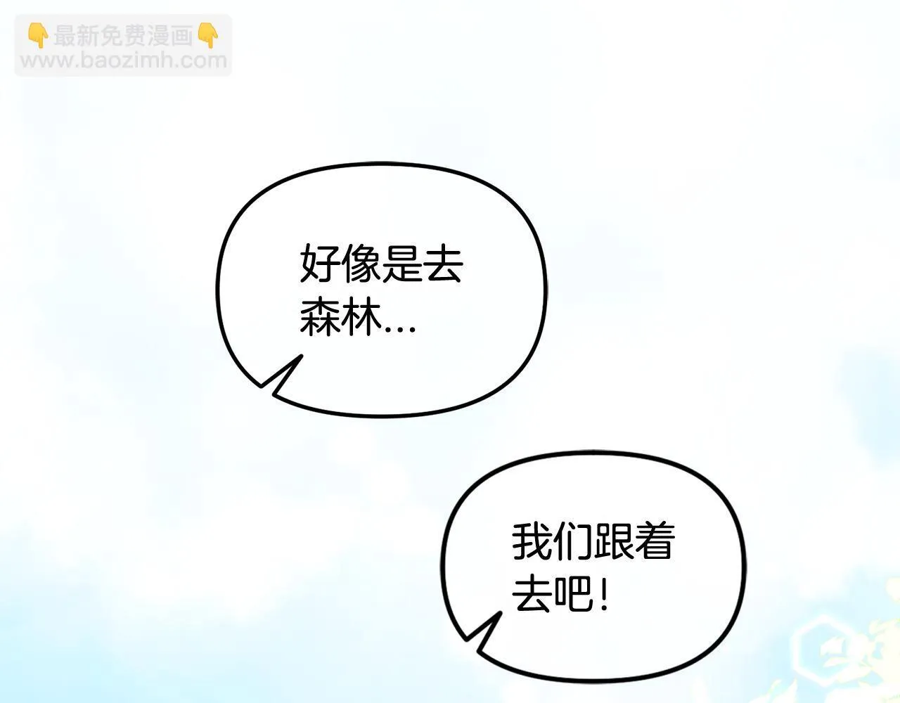 第23话 原谅 第98页