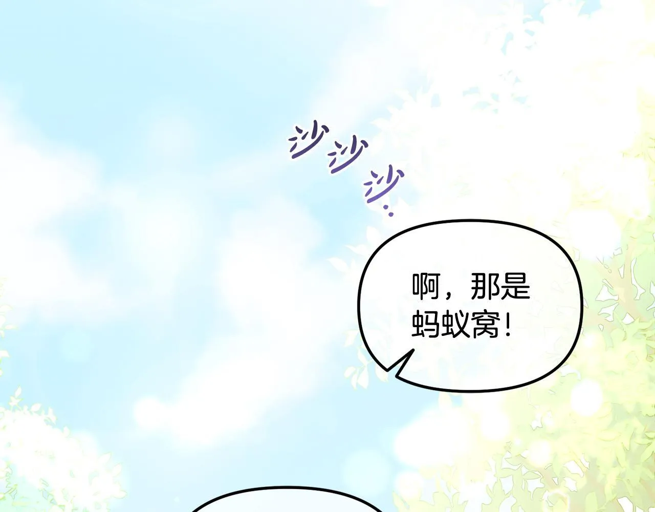 第23话 原谅 第99页