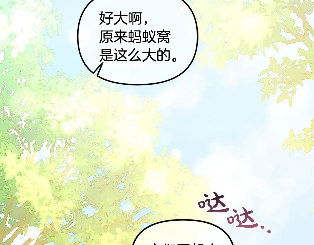 第23话 原谅 第100页