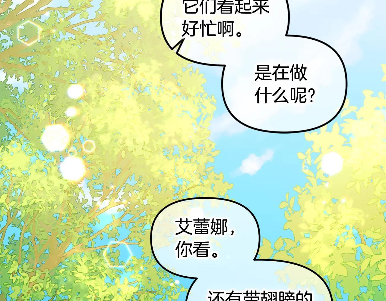 第23话 原谅 第101页