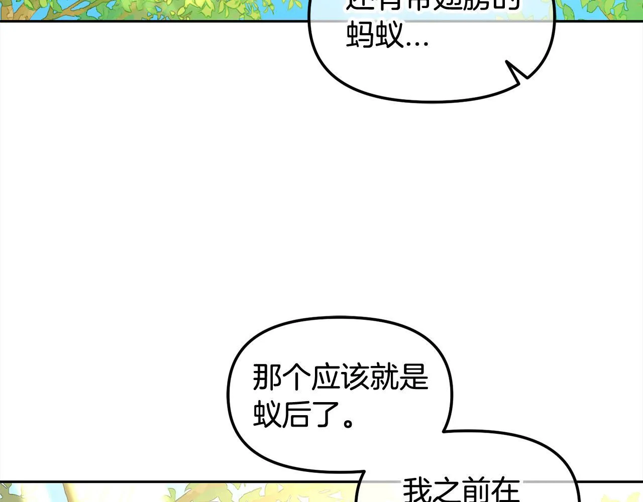 第23话 原谅 第102页