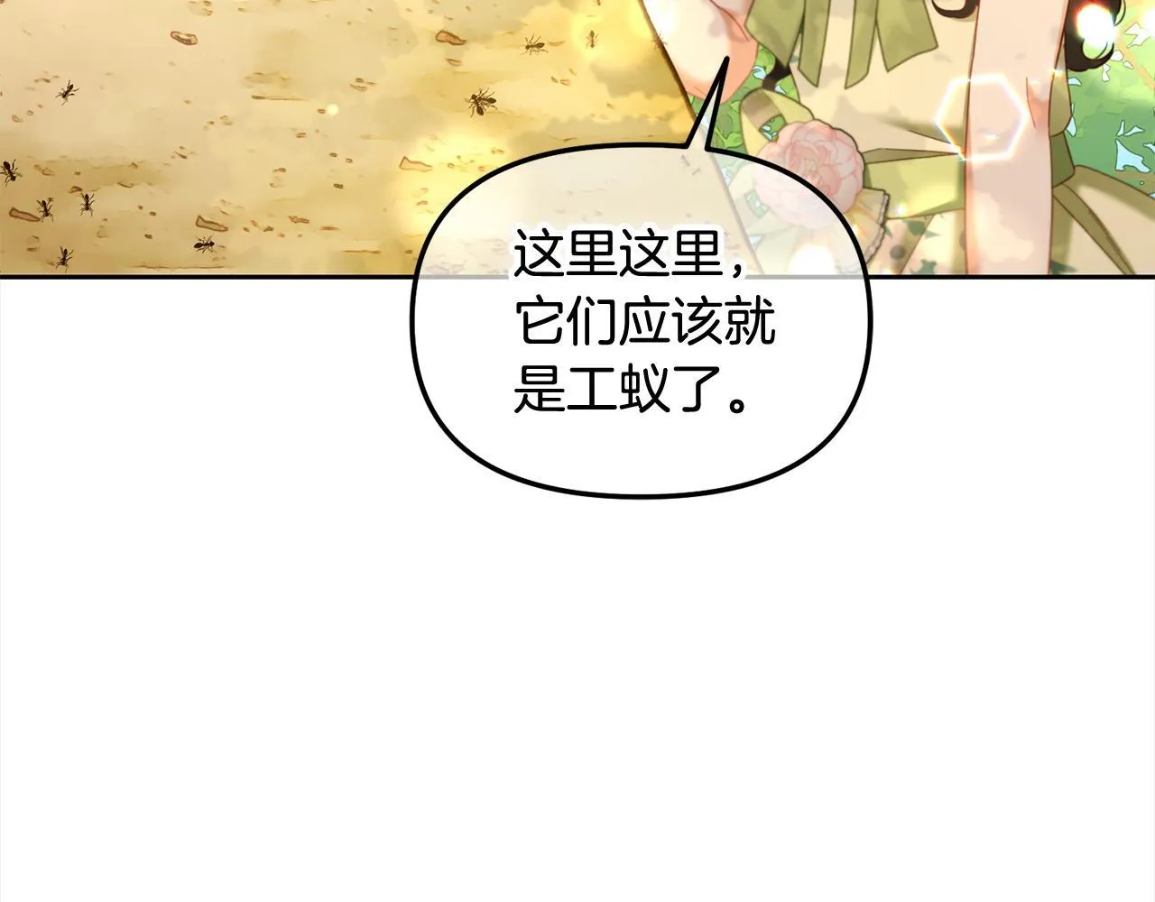 第23话 原谅 第104页