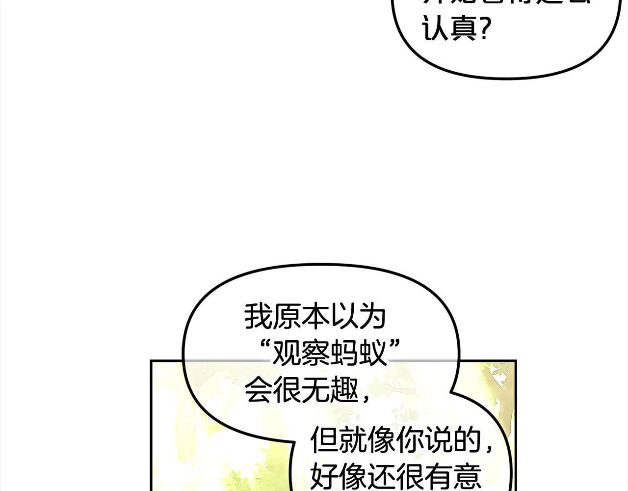 第23话 原谅 第106页