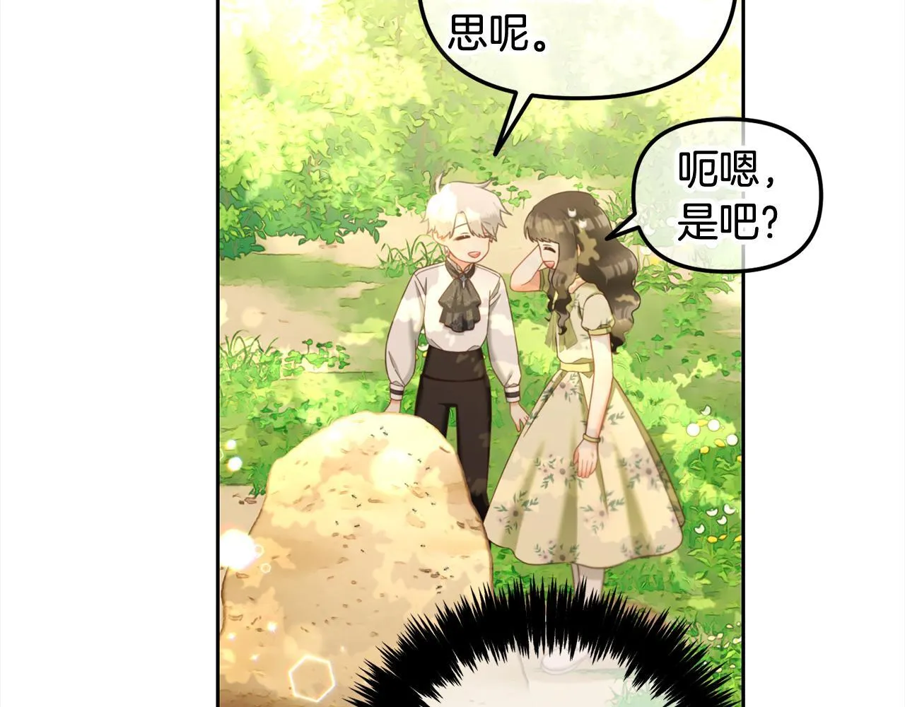 第23话 原谅 第107页