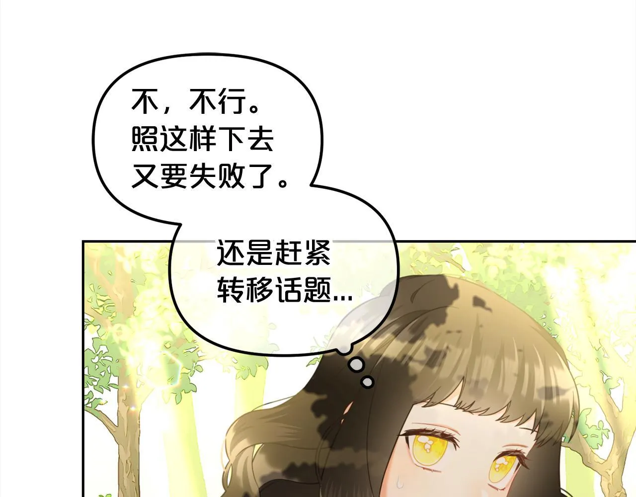 第23话 原谅 第109页