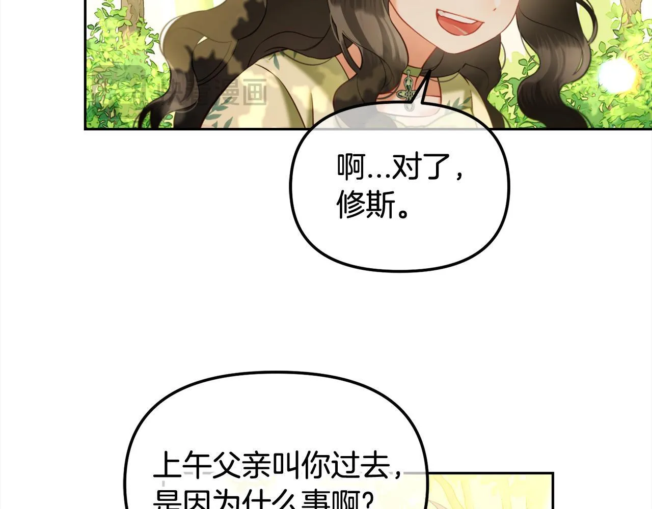 第23话 原谅 第110页