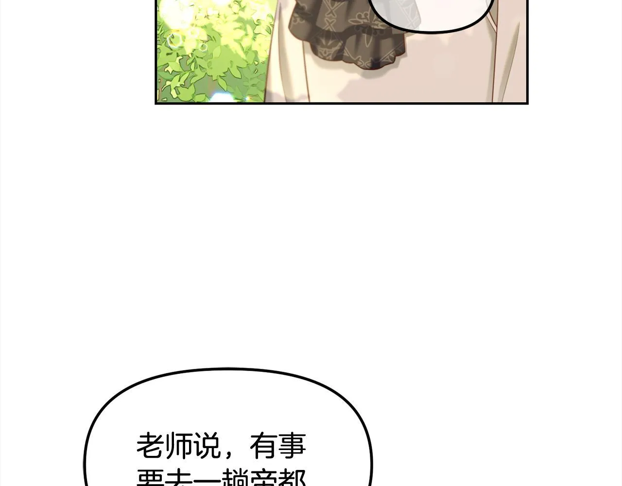 第23话 原谅 第112页