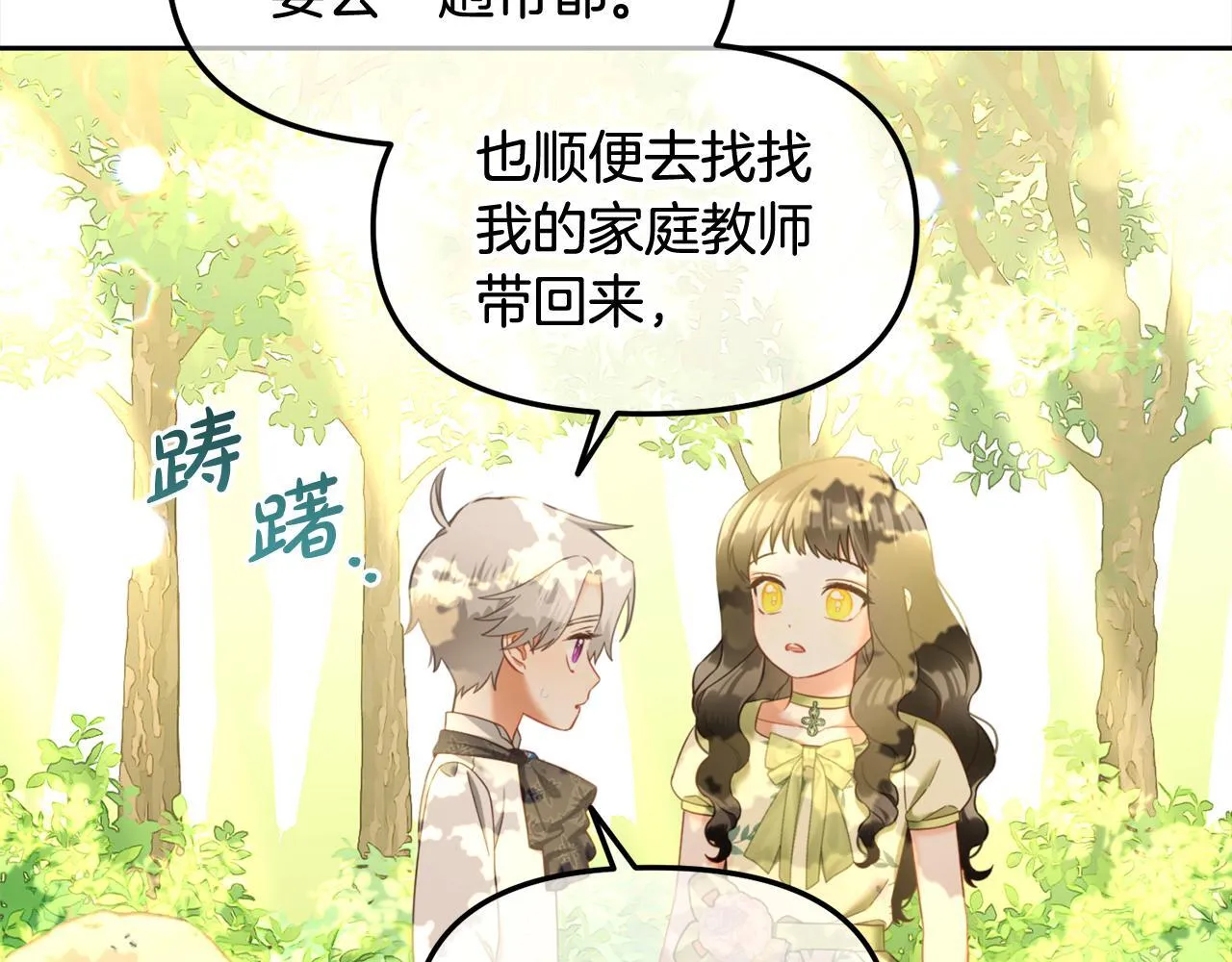 第23话 原谅 第113页