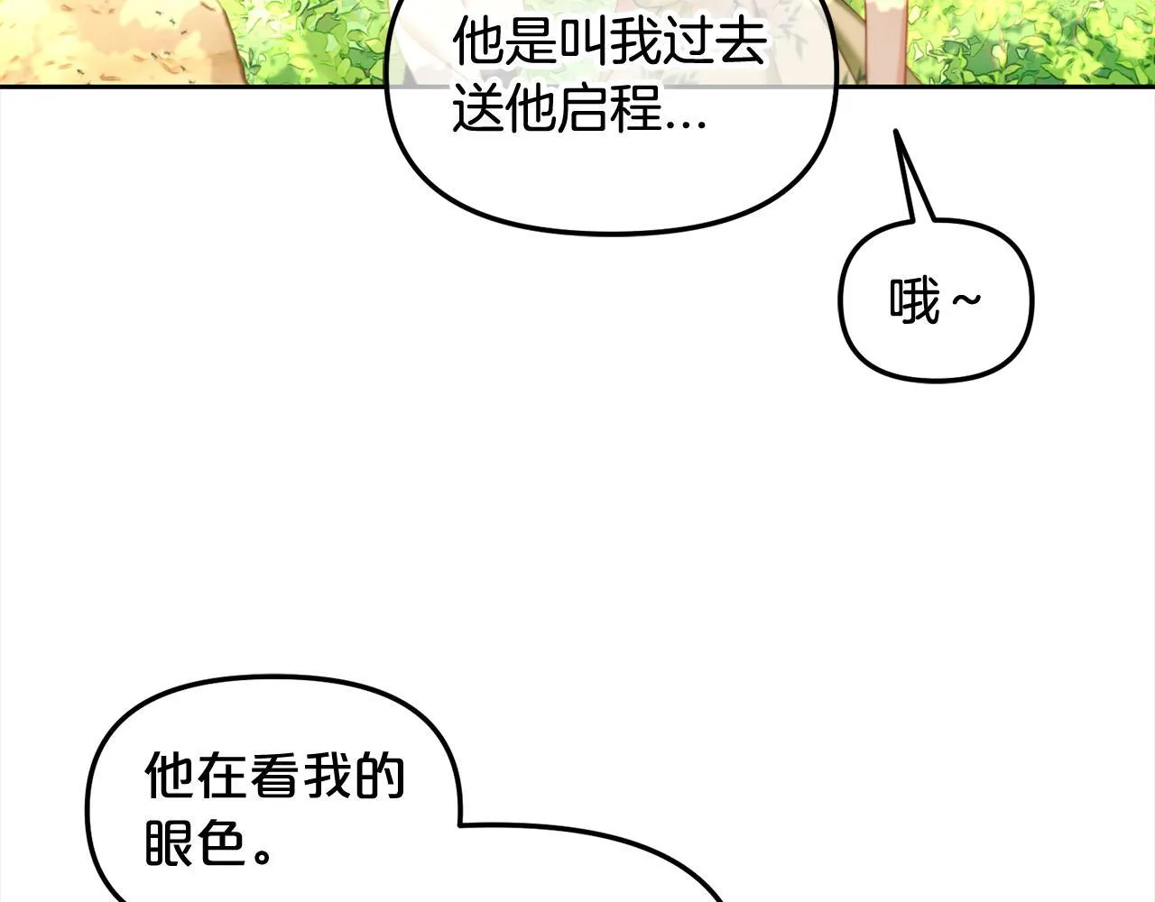 第23话 原谅 第114页
