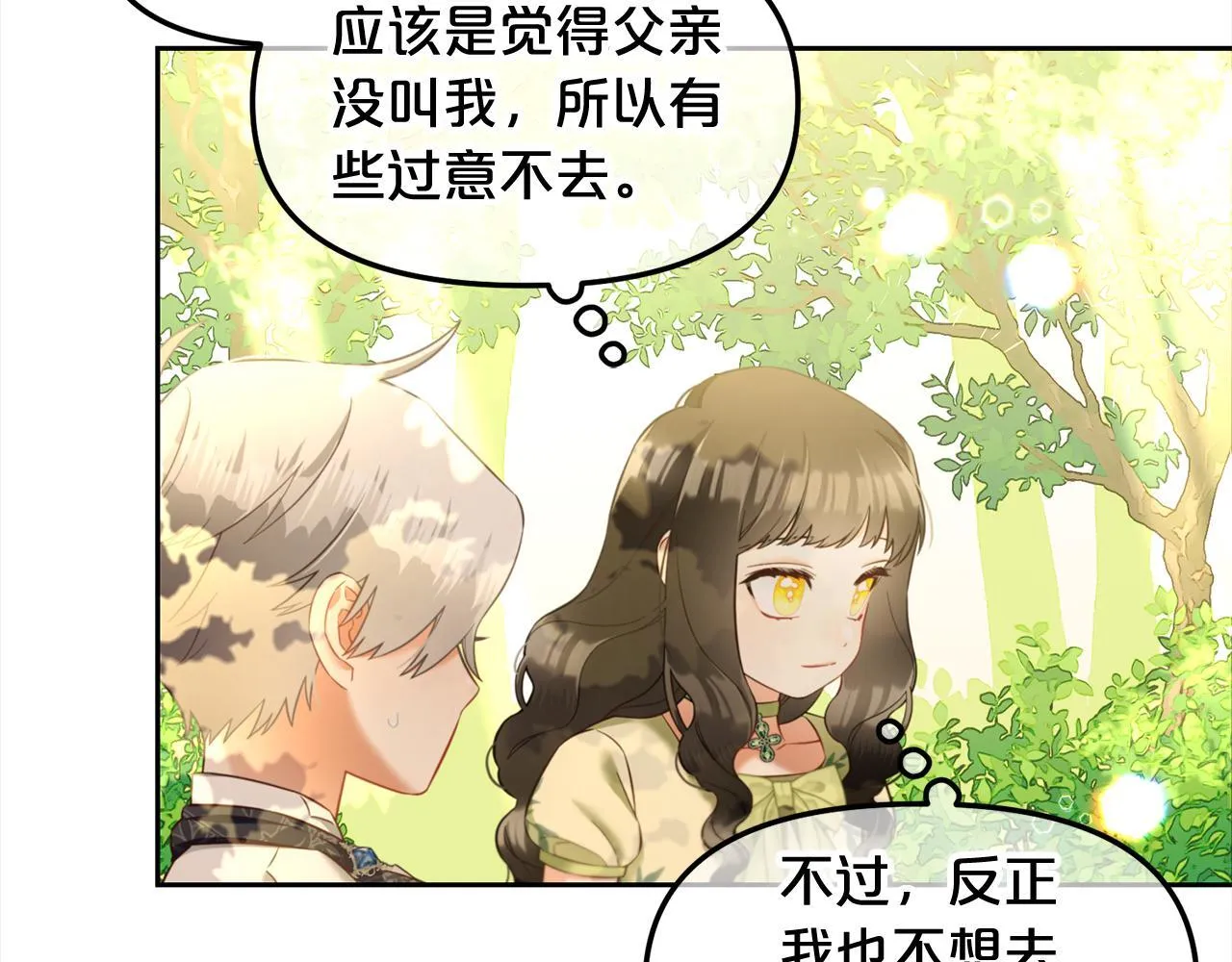 第23话 原谅 第115页