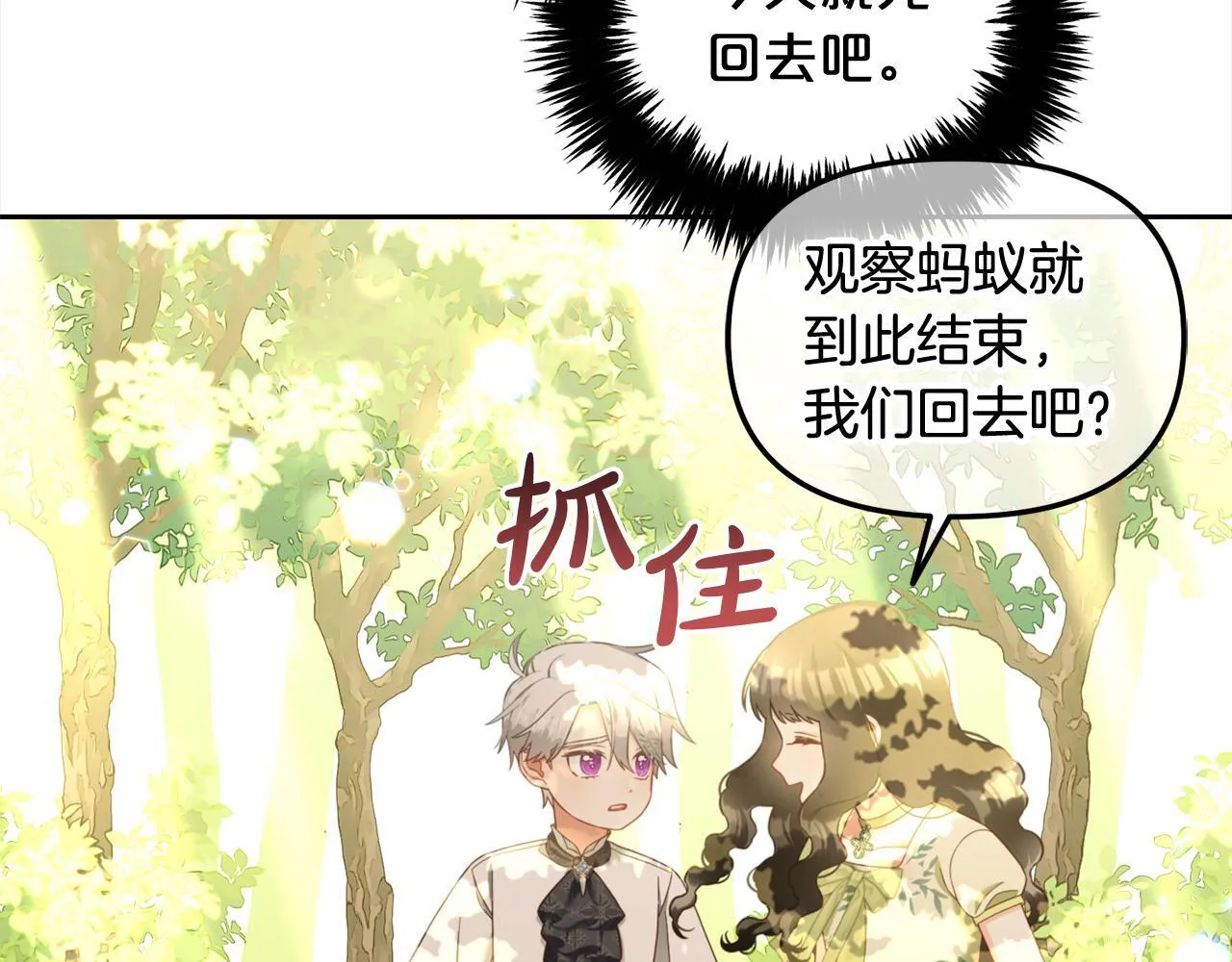 第23话 原谅 第117页
