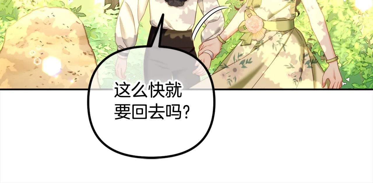 第23话 原谅 第118页