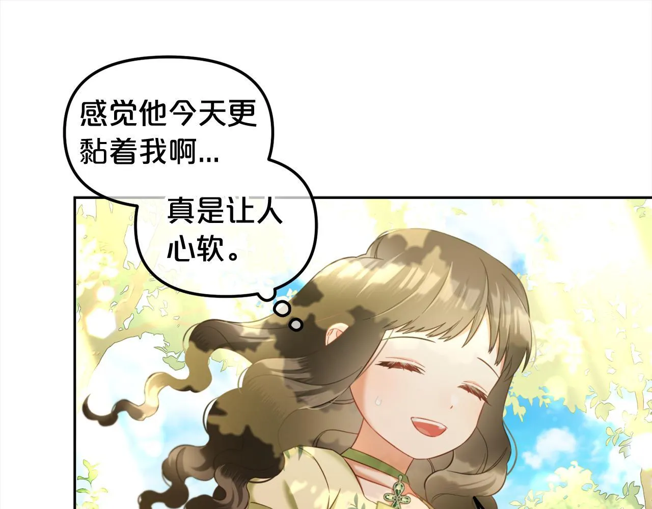 第23话 原谅 第119页