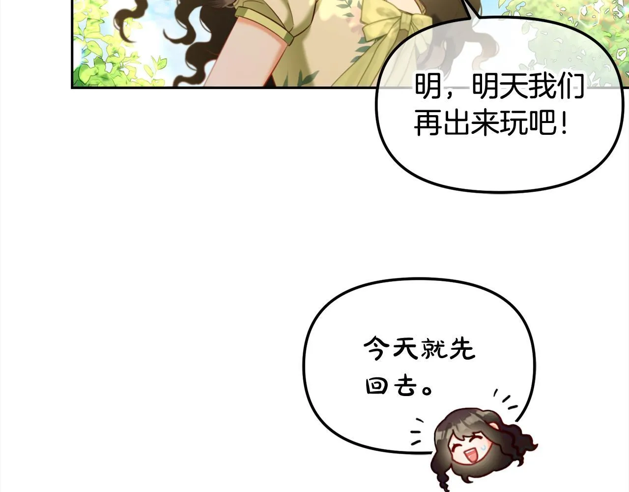 第23话 原谅 第120页