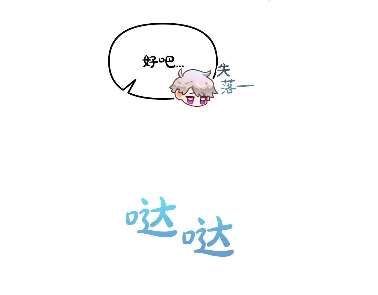 第23话 原谅 第121页