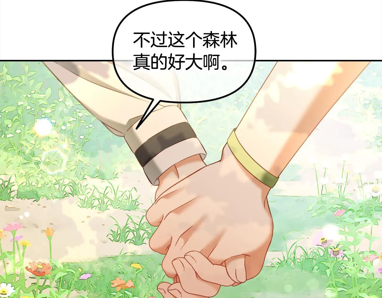 第23话 原谅 第123页