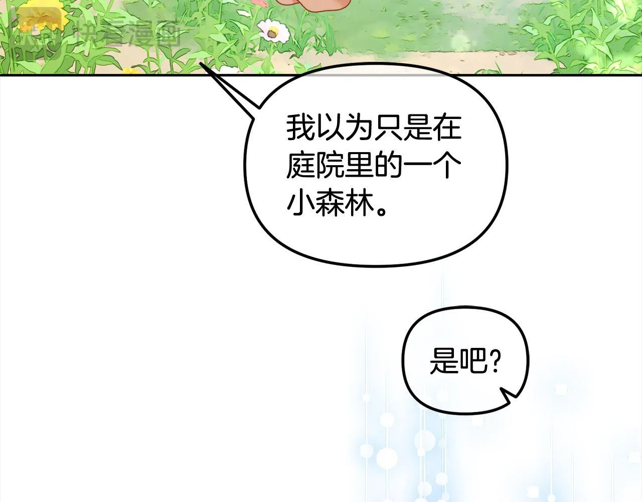 第23话 原谅 第124页