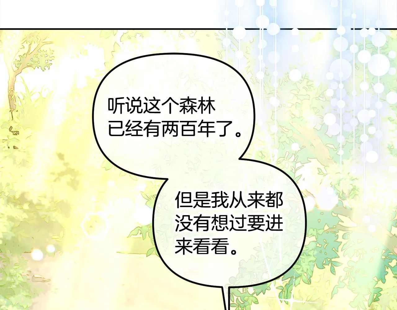 第23话 原谅 第125页