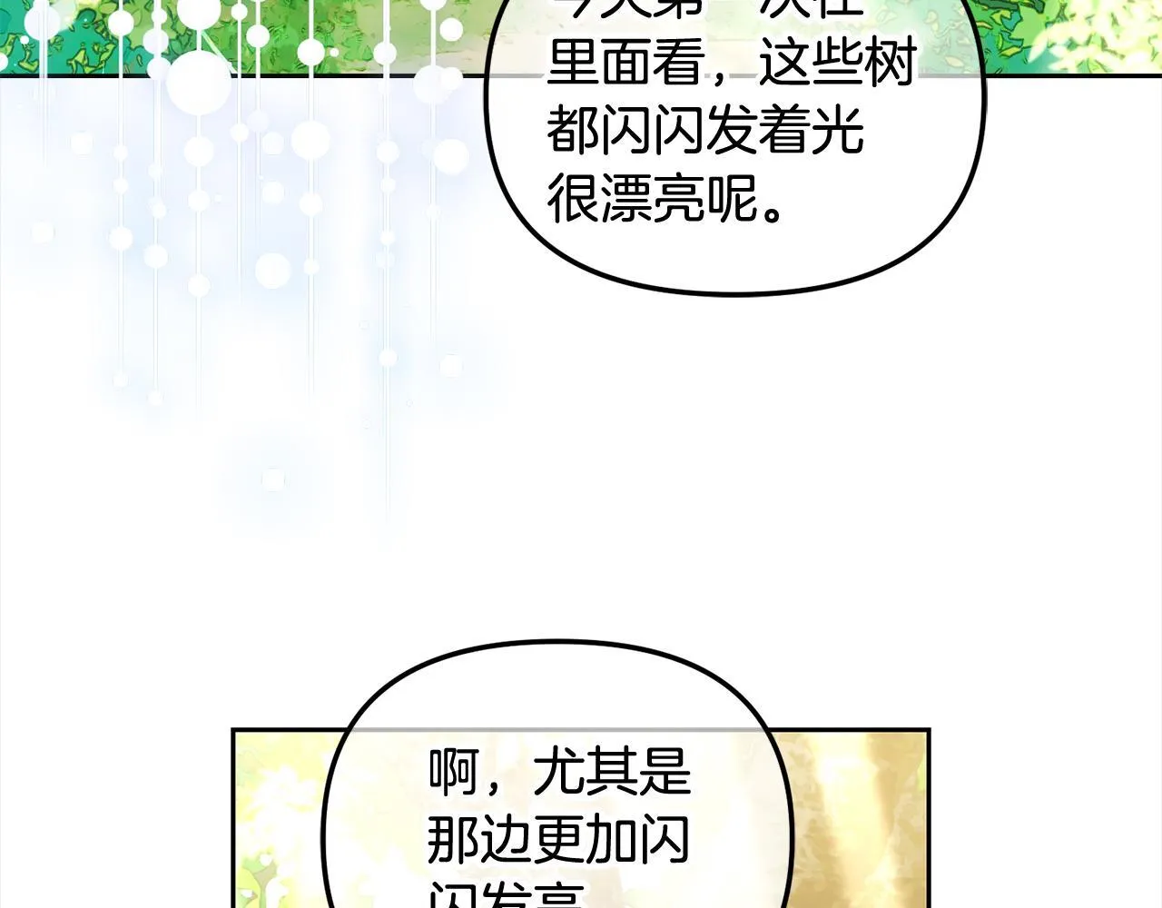 第23话 原谅 第127页
