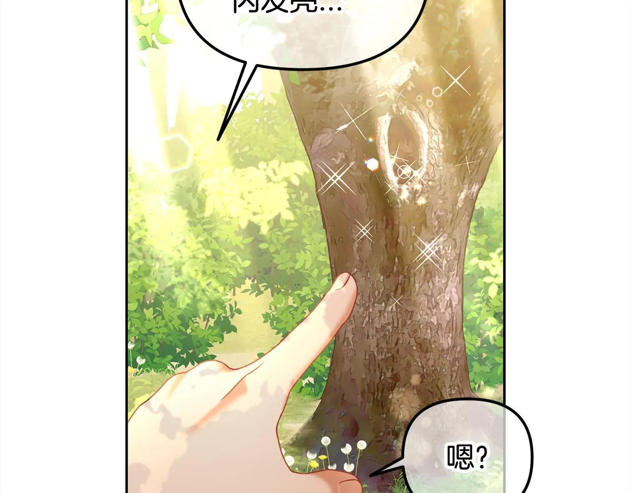 第23话 原谅 第128页