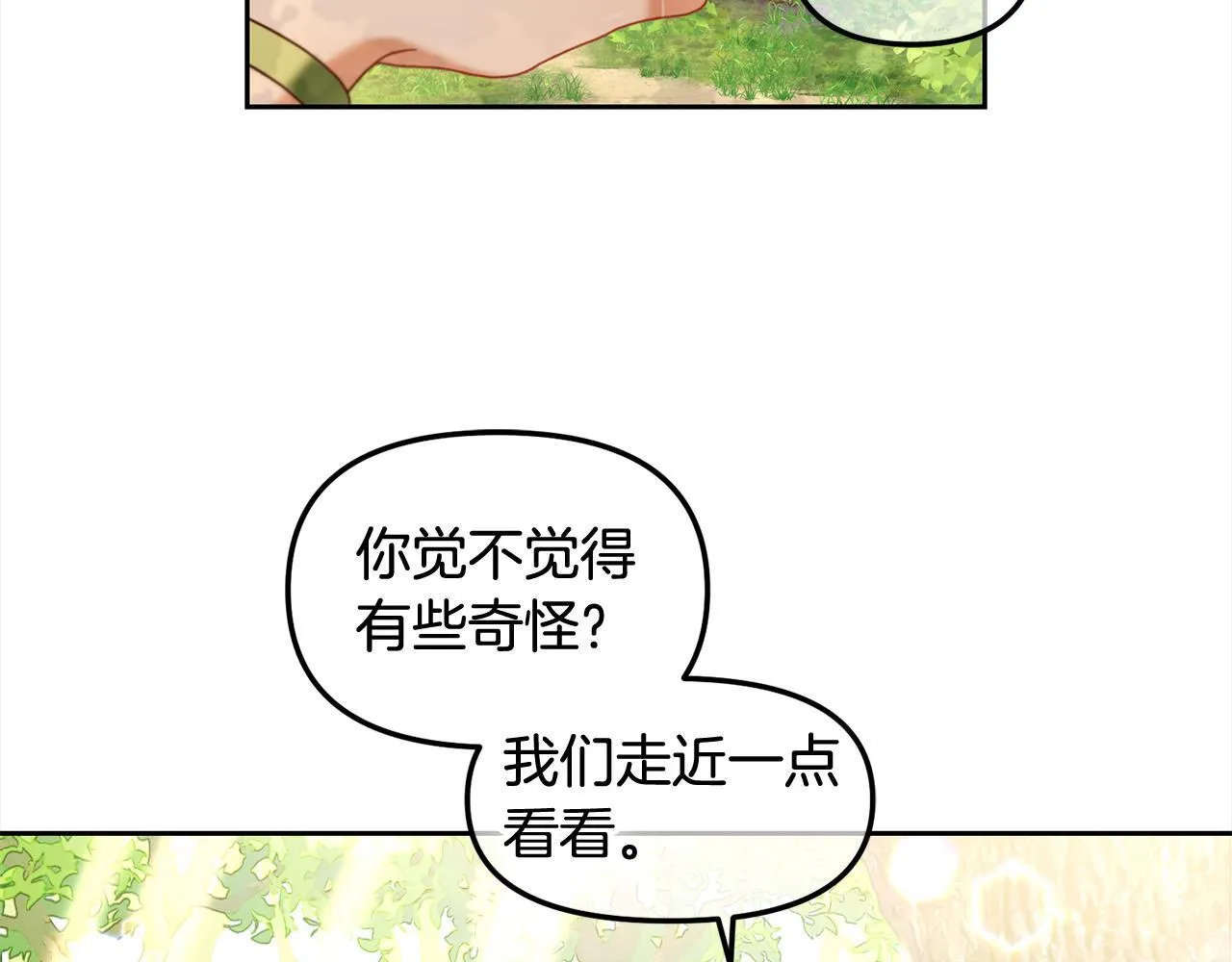 第23话 原谅 第129页