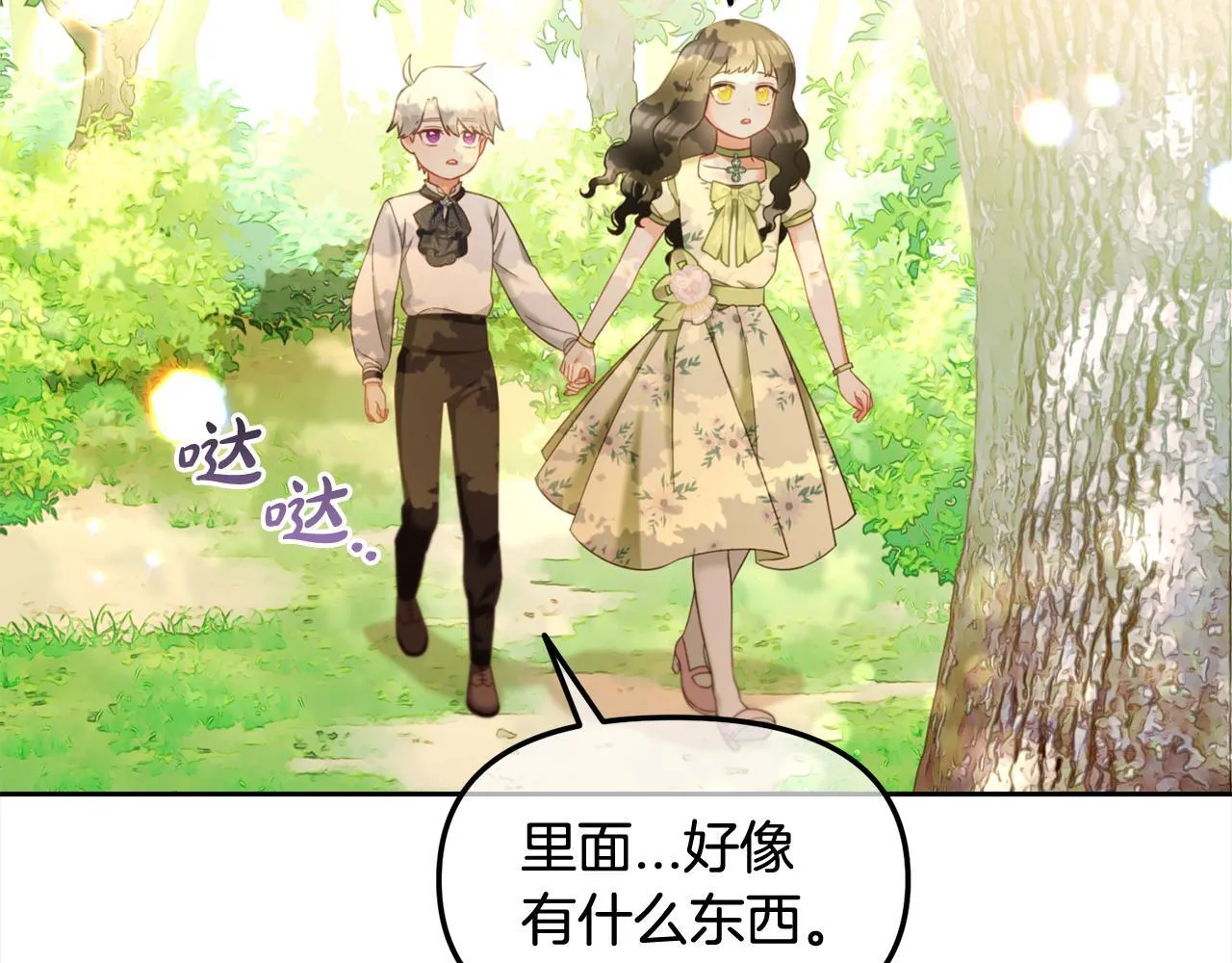 第23话 原谅 第130页