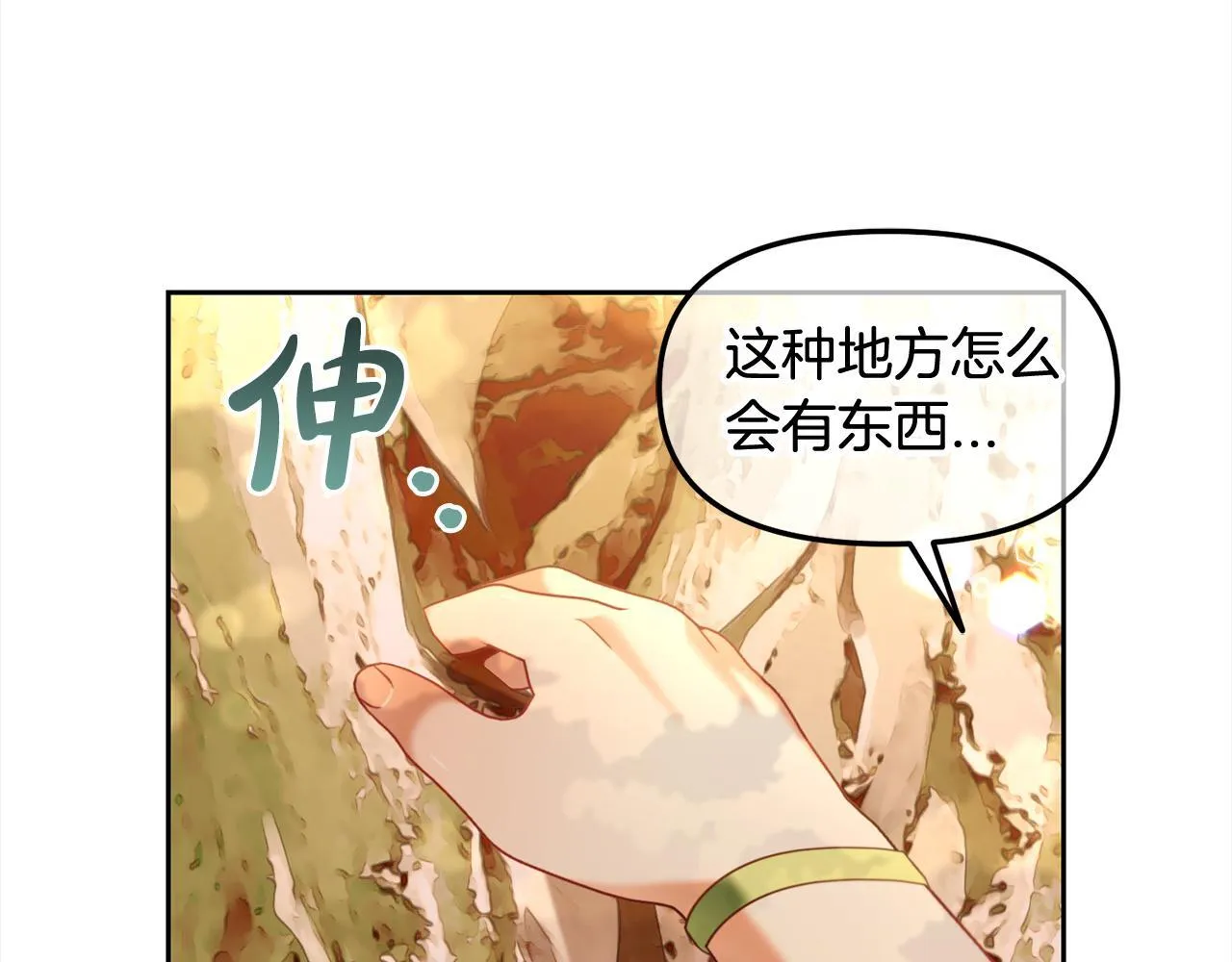 第23话 原谅 第132页