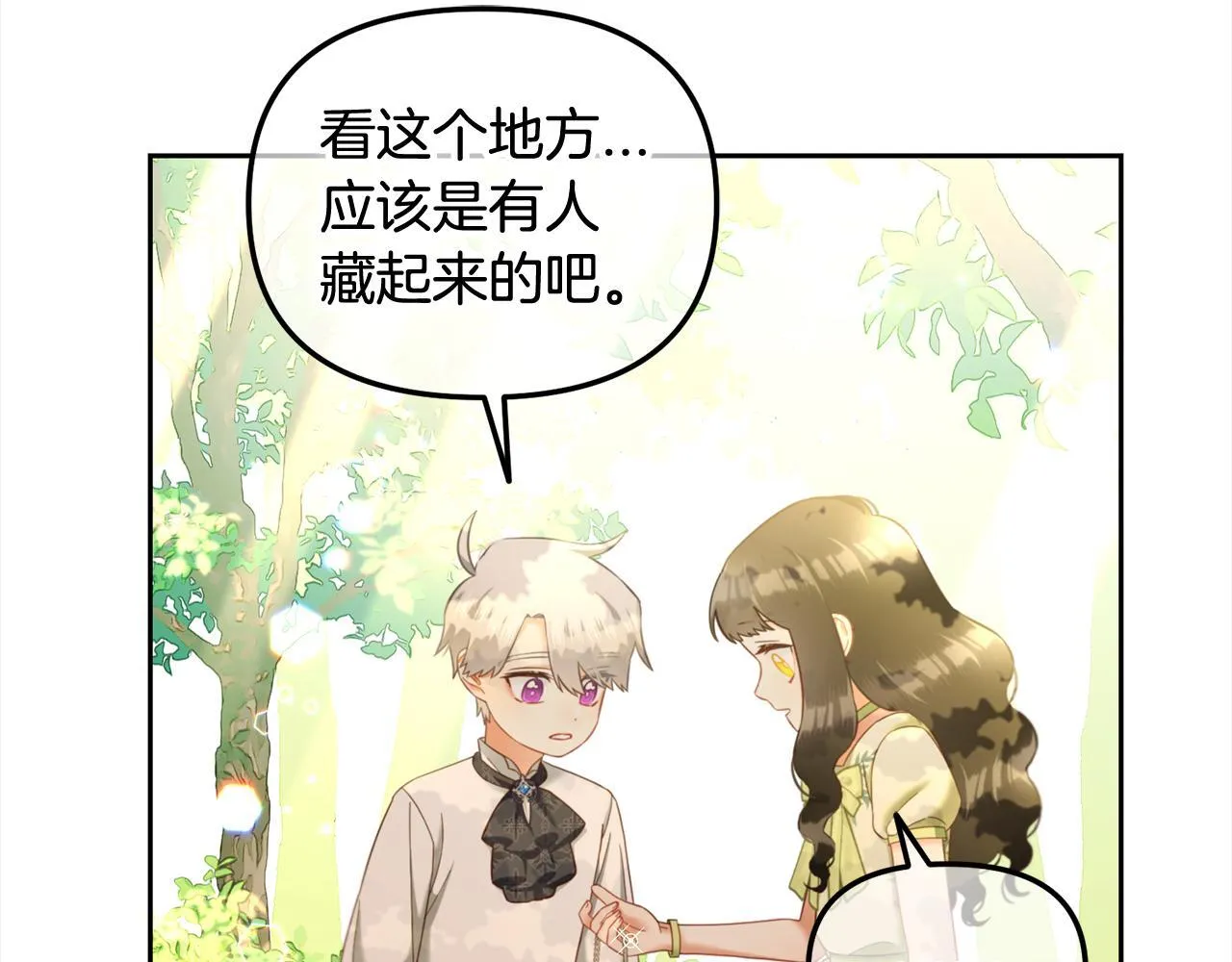 第23话 原谅 第136页