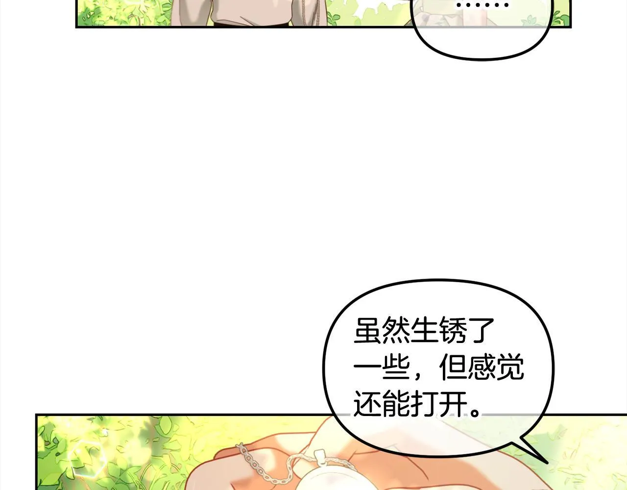 第23话 原谅 第137页