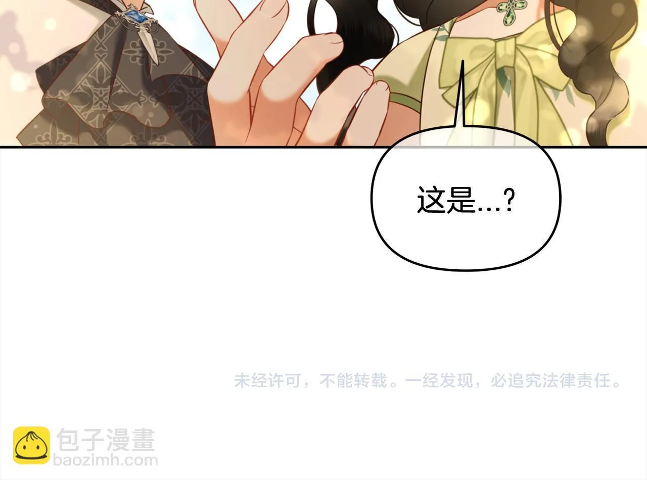 第23话 原谅 第140页