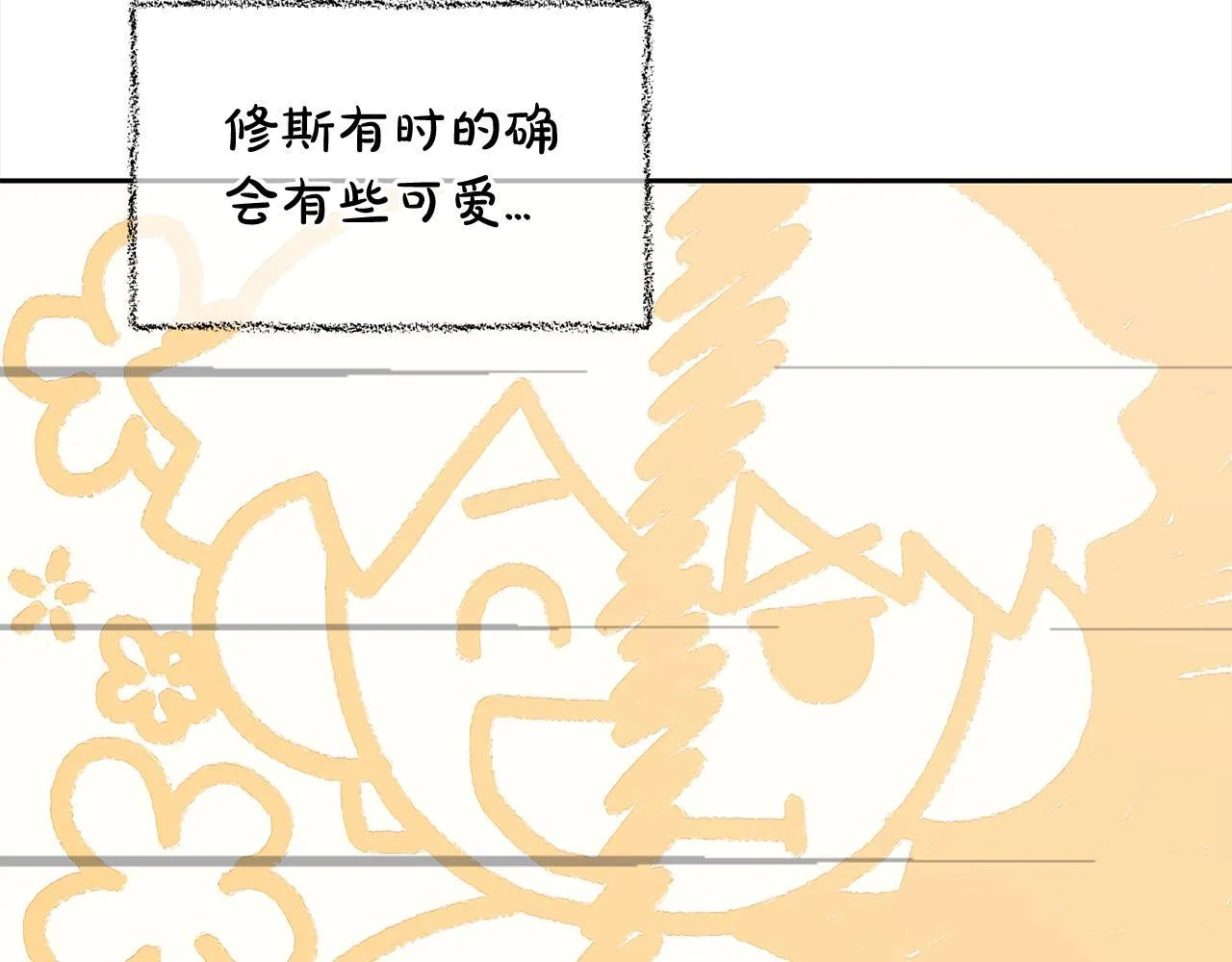 第22话 过家家 第7页