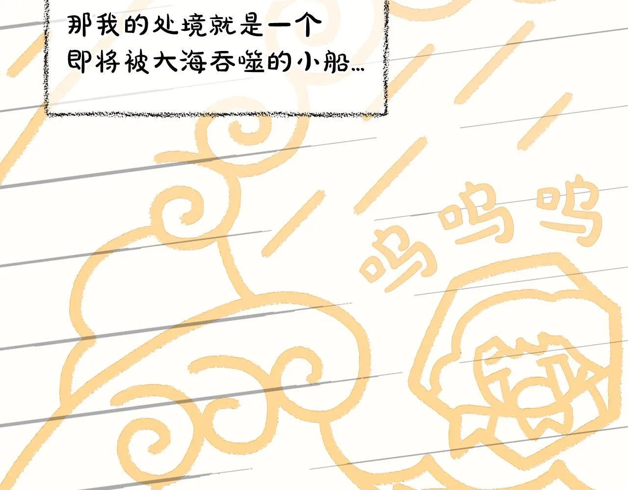 第22话 过家家 第10页