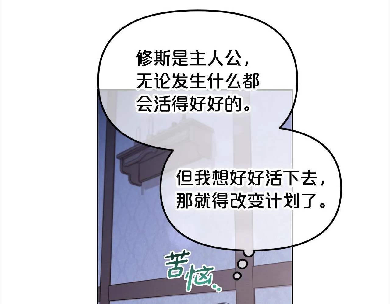 第22话 过家家 第12页