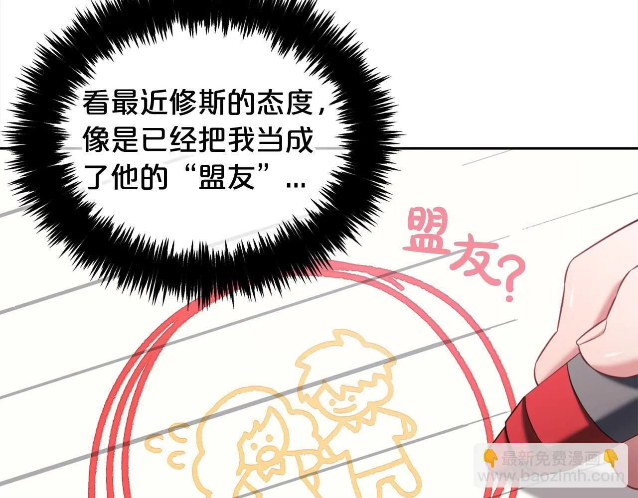 第22话 过家家 第14页