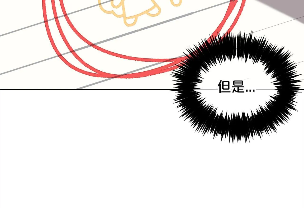 第22话 过家家 第15页