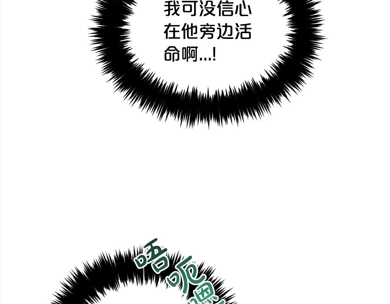 第22话 过家家 第17页