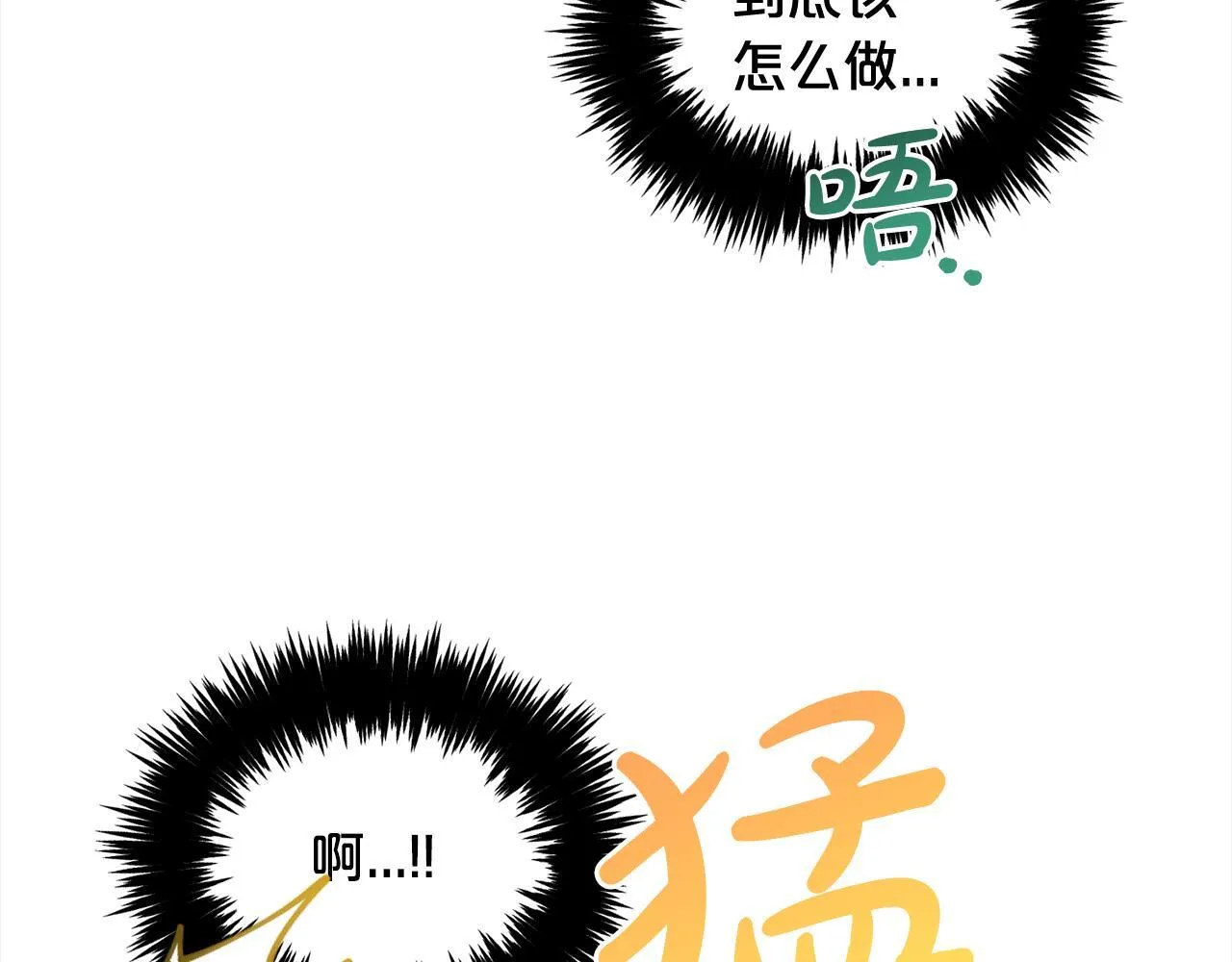 第22话 过家家 第19页