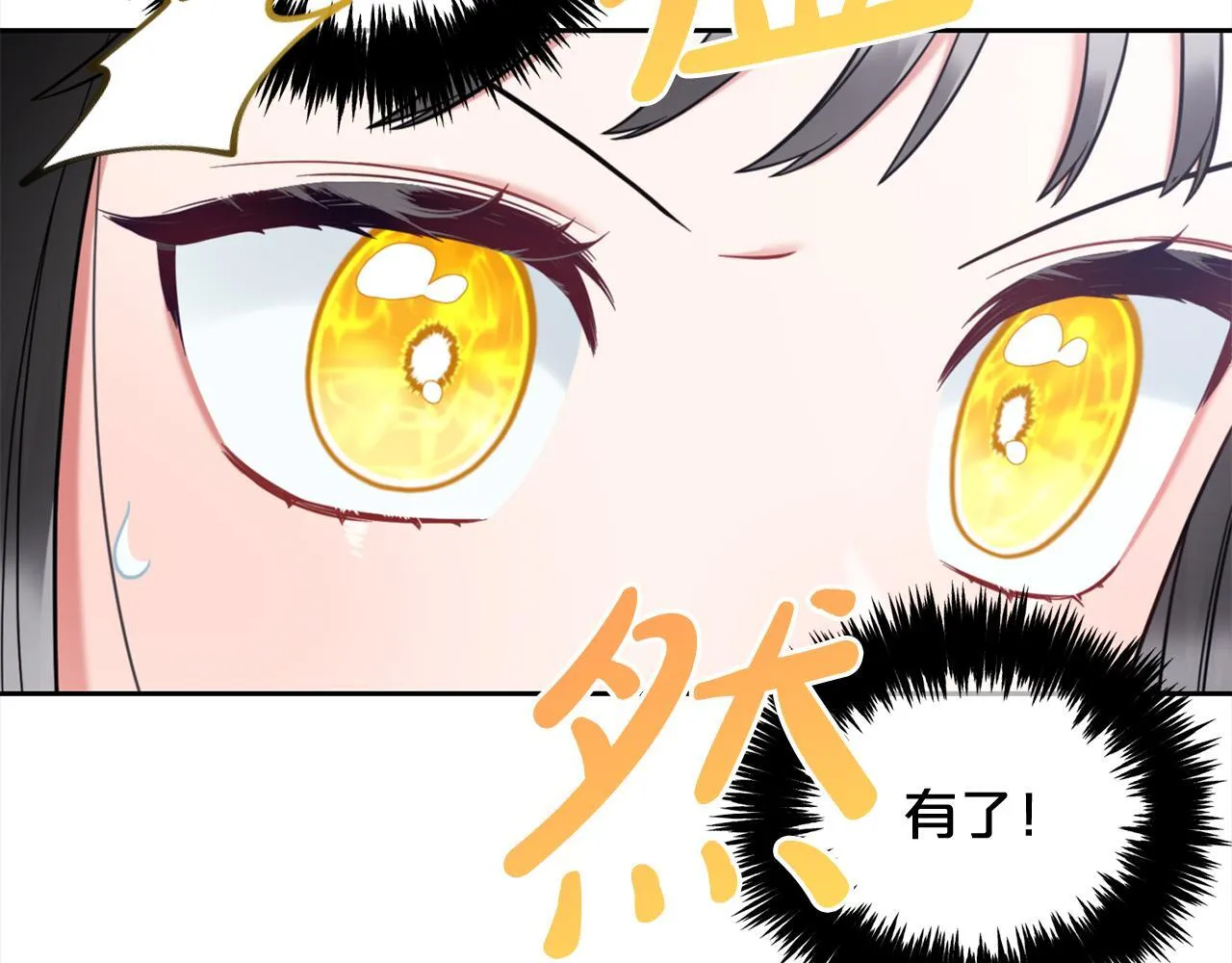 第22话 过家家 第20页