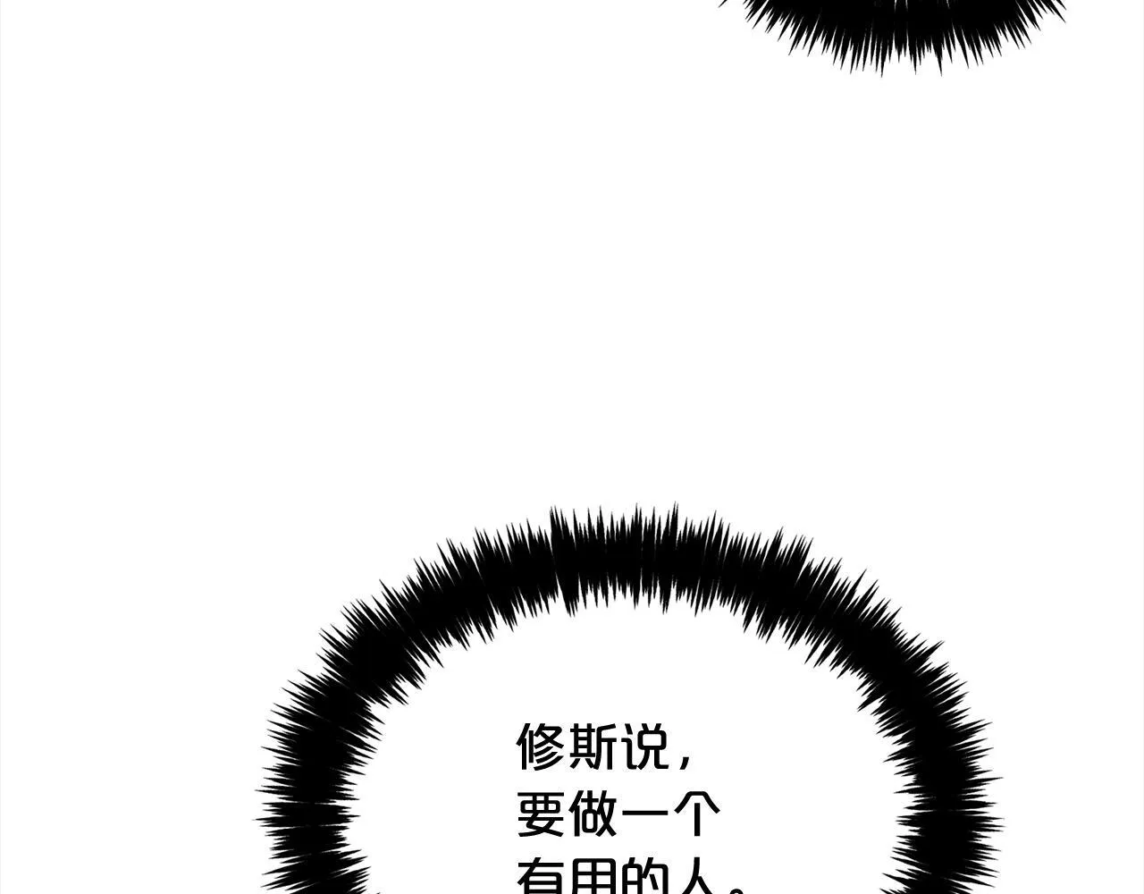 第22话 过家家 第21页